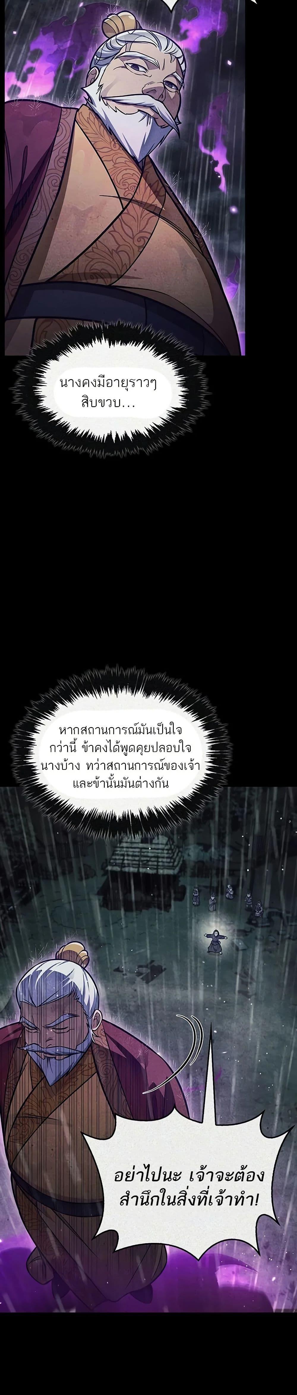 Manga-lc-com อ่านมังงะ อ่านการ์ตูน ออนไลน์ ฟรี Heavenly Grand Archive’s Young Master ตอนที่ 1 2 3 4 5 6 7 8 9 10 11 12 13 14 ฟรี ไม่มีโฆษณา Manga-lc - อ่าน มังงะ อ่าน การ์ตูน ออนไลน์ อ่านมังงะ ฟรี