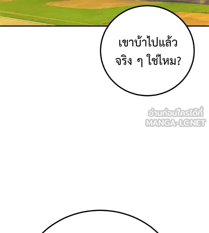 เรียกฉันว่าพระเจ้า ตอนที่ 40 รูปที่ 144