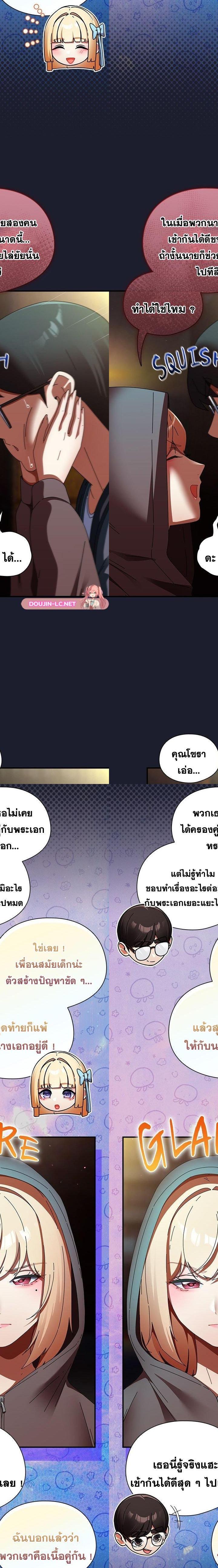 Take a Photo of Me ตอนที่ 31 5