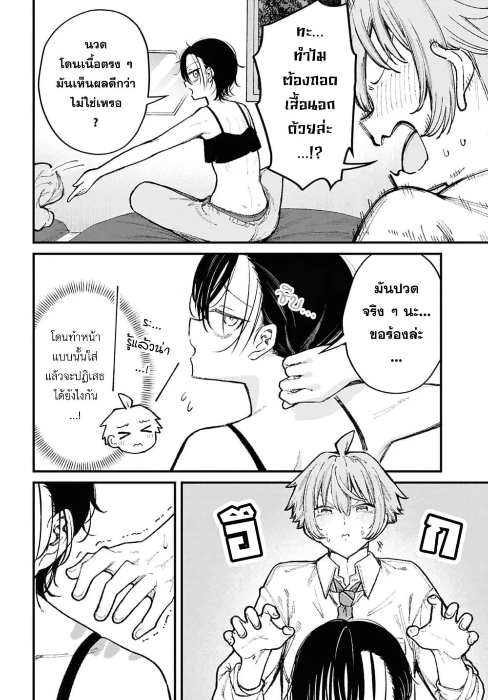Manga-lc-com อ่านมังงะ อ่านการ์ตูน ออนไลน์ ฟรี Ikemen Oneesan wa Sou Yuu Me de Miraretai ตอนที่ 1 2 3 4 5 6 7 8 9 10 11 12 13 14 ฟรี ไม่มีโฆษณา Manga-lc - อ่าน มังงะ อ่าน การ์ตูน ออนไลน์ อ่านมังงะ ฟรี