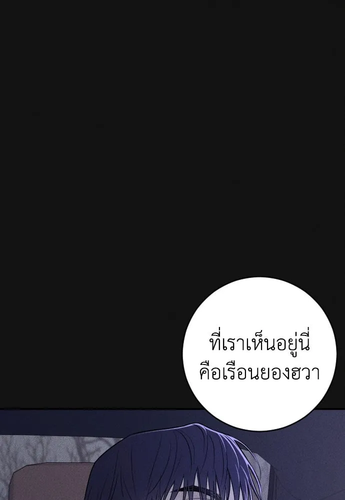 รักไร้ราคา ตอนที่ 15 รูปที่ 14