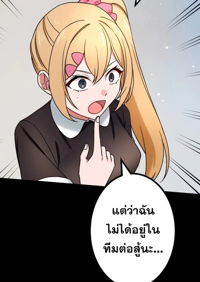 The Strongest Assassin Gets Transferred To Another World With His Whole Class ตอนที่ ตอนที่ 48 รูปที่ 36