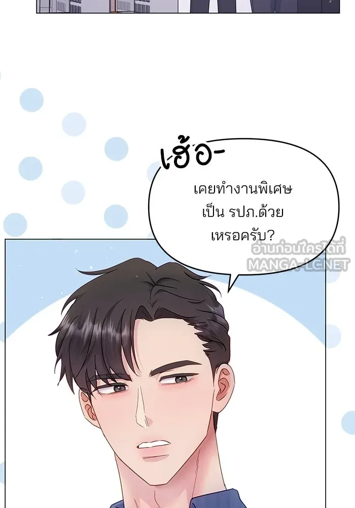 คู่มือคว้าหัวใจนายตัวร้าย ตอนที่ 25 รูปที่ 39