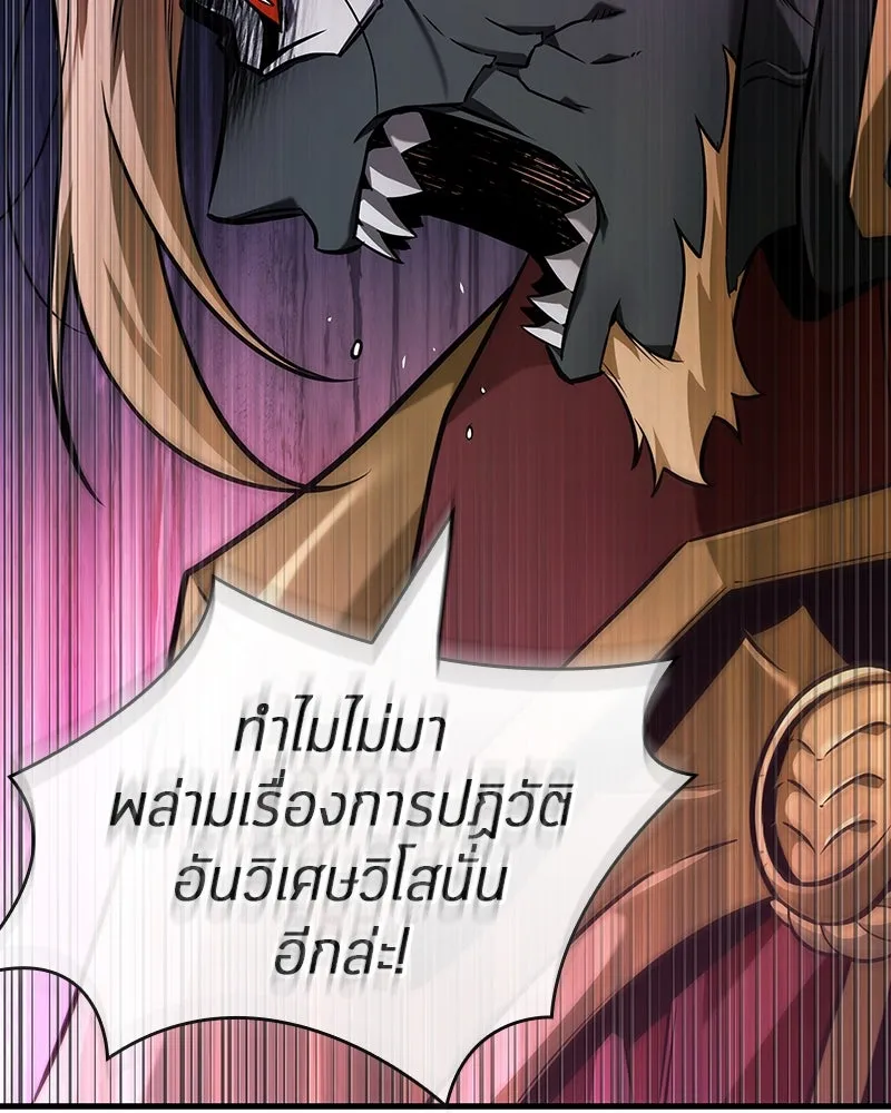 Omniscient Reader อ่านชะตาวันสิ้นโลก ตอนที่ 41 นักปฏิวัติตัวจริง (6) รูปที่ 83
