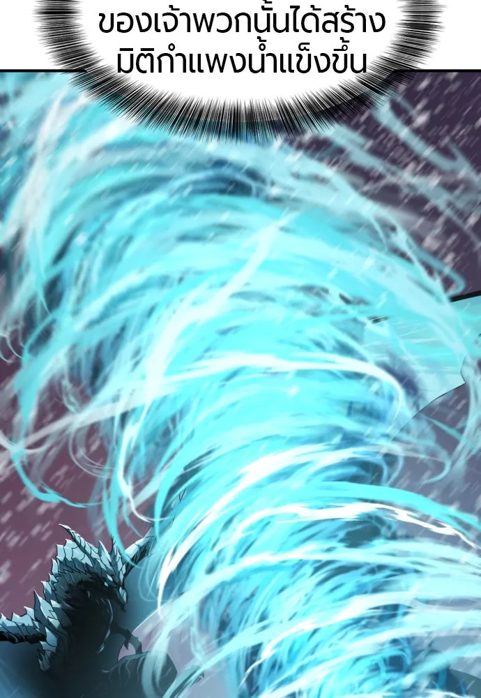 ยอดสถาปนิกผู้พิทักษ์อาณาจักร ตอนที่ 175 รูปที่ 13