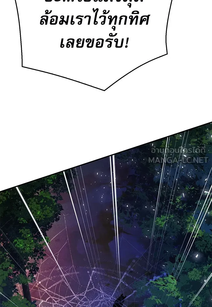 ดรูอิดแห่งสถานีโซล ตอนที่ 122 รูปที่ 141