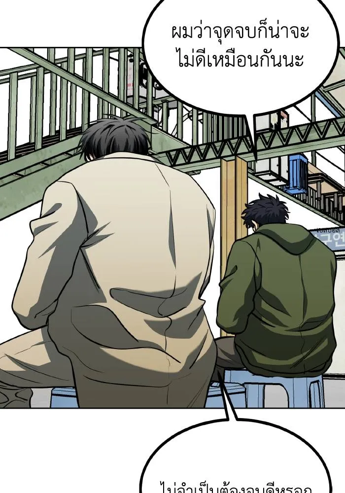 ราชาแห่งอ็อกทากอน ตอนที่ 68 รูปที่ 59