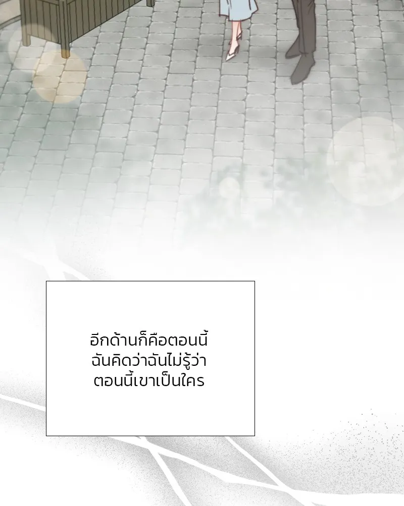 เซเรน่า ตอนที่ 61 รูปที่ 98