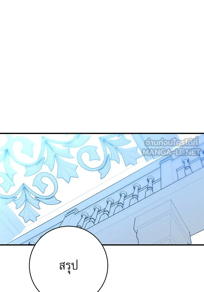 นางร้ายที่ไหนจะมีคุณธรรม ตอนที่ 7 รูปที่ 147