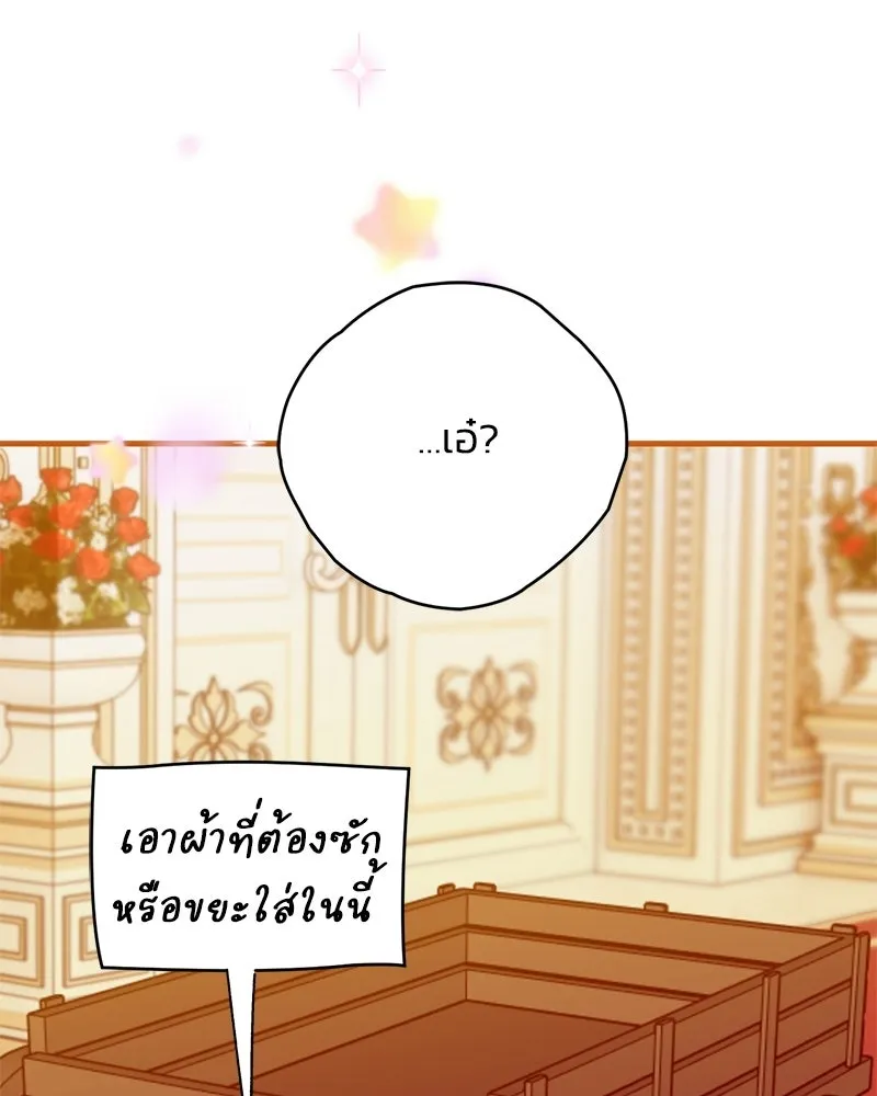 จุ๊บรัก คุณหมาป่า ตอนที่ 4 รูปที่ 112