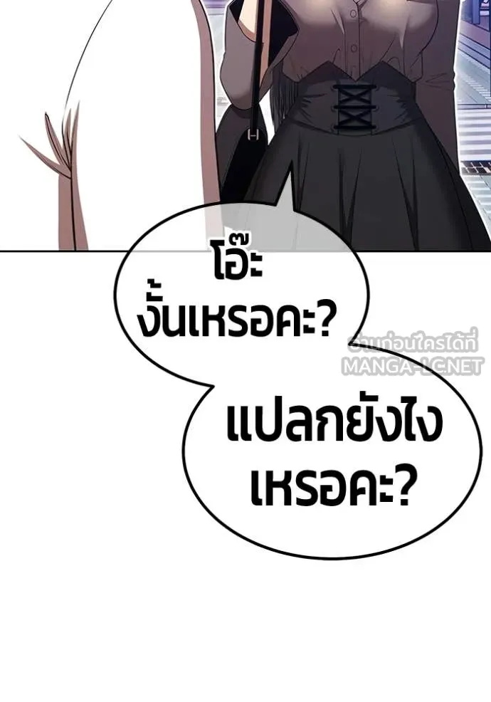 +99 ท่อนไม้ ตอนที่ 184 รูปที่ 174