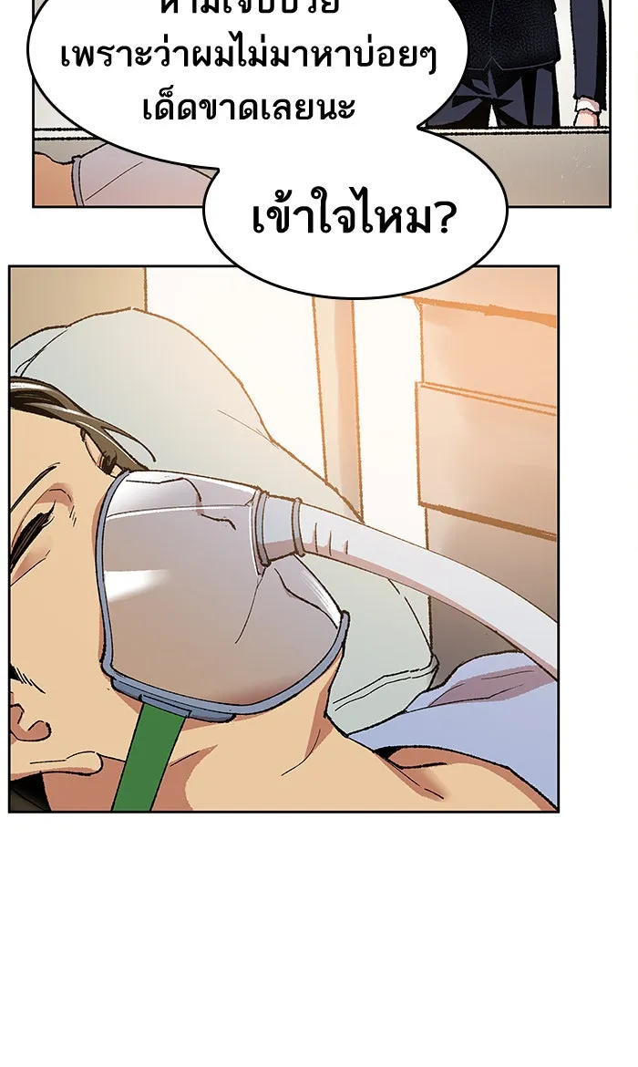 ยอดคนเลเวลทะลุ ตอนที่ 4 กลับบ้าน (4) รูปที่ 142