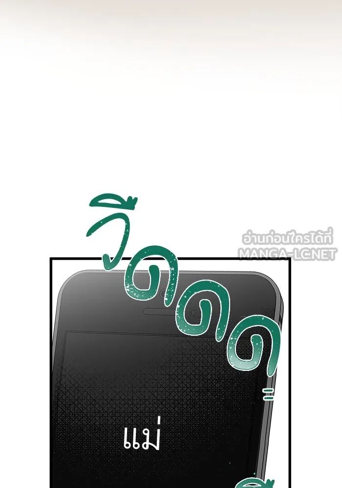 ฉันมันร้าย หรือเพราะโลกไม่น่ารัก ตอนที่ 144 รูปที่ 27