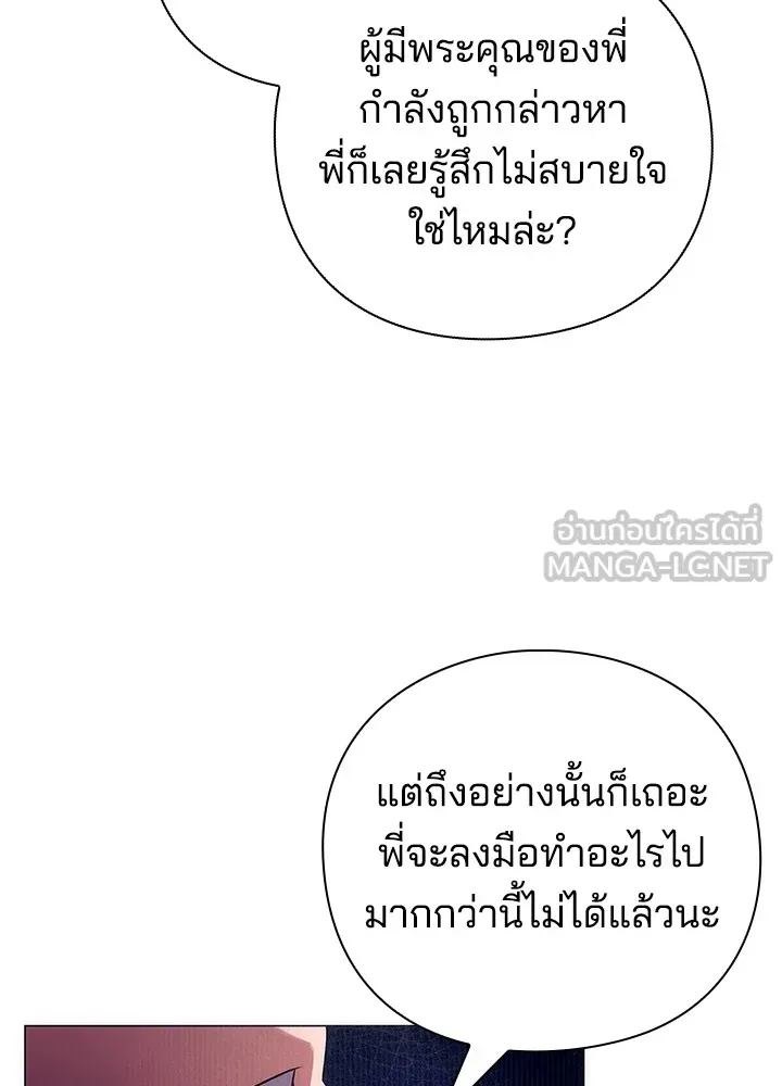 คืนแห่งโทแกบี ตอนที่ 39 รูปที่ 21