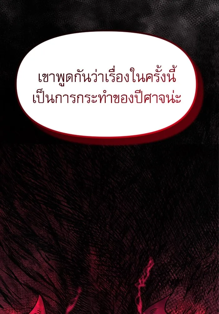 ไม่รักให้ตาย ตอนที่ 2 รูปที่ 95