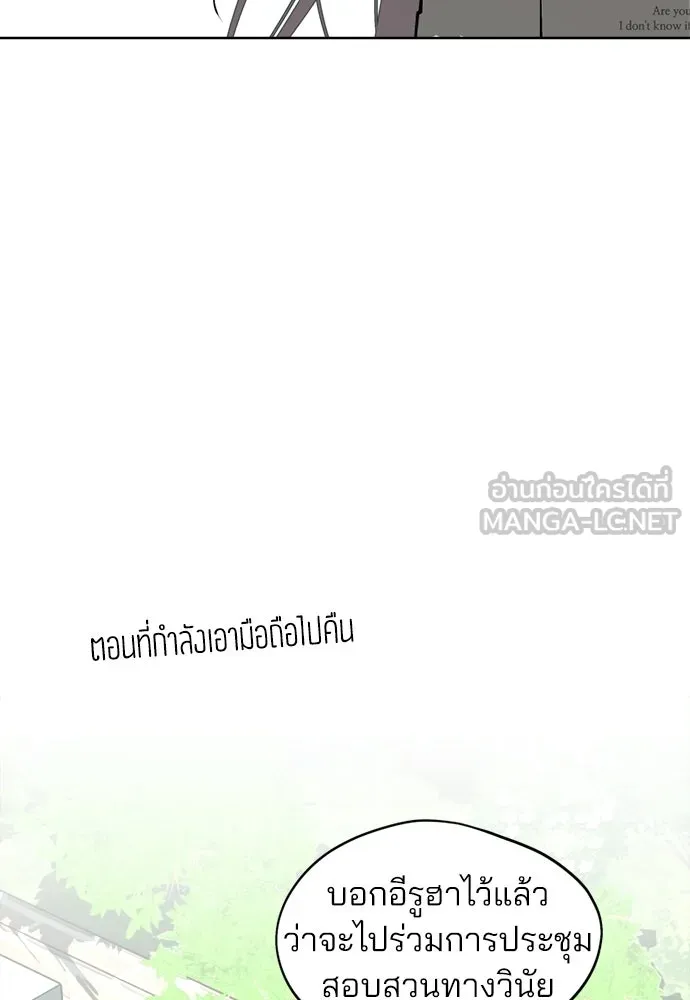 สวยเองนักเลงพอ ตอนที่ 33 รูปที่ 93