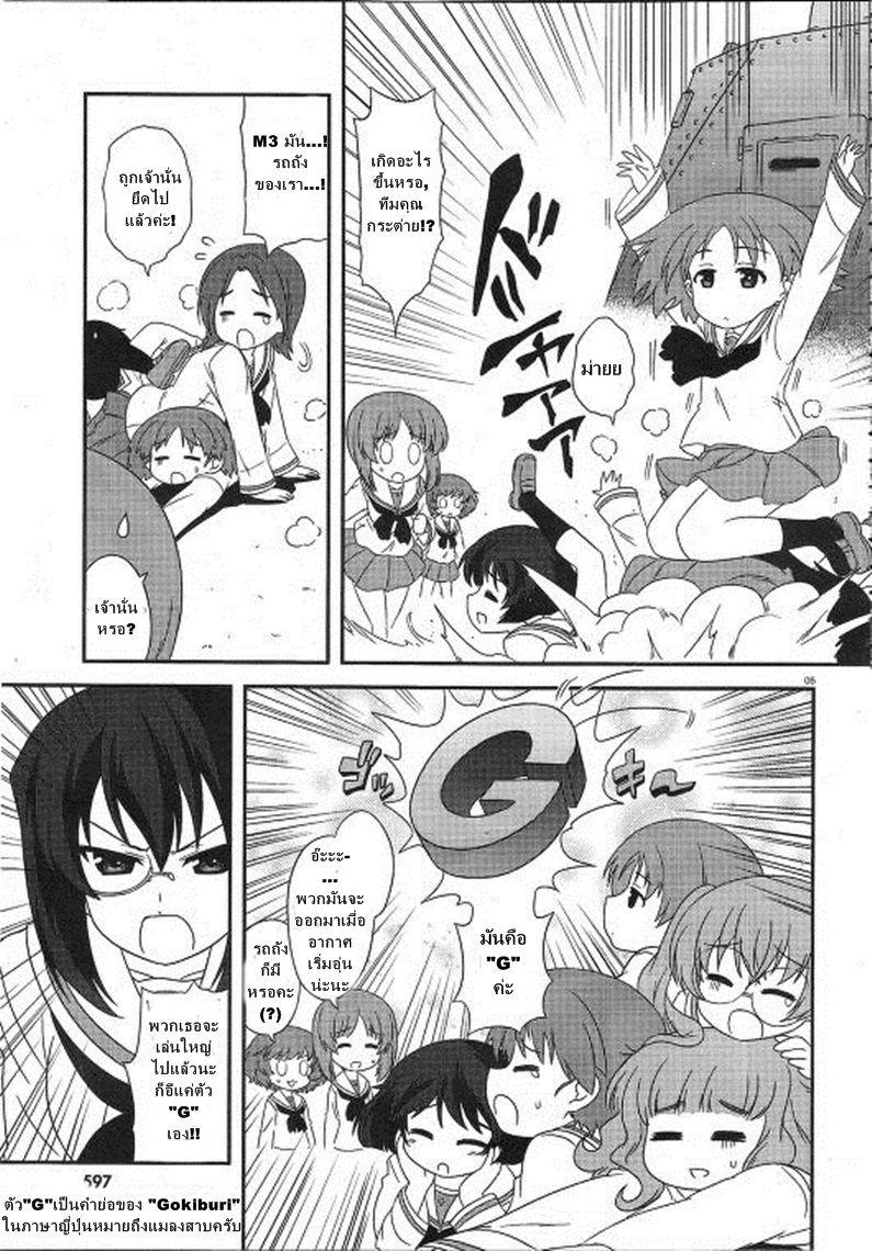 Manga-lc-com อ่านมังงะ อ่านการ์ตูน ออนไลน์ ฟรี Girls & Panzer – Motto Love Love Sakusen Desu! ตอนที่ 1 2 3 4 5 6 7 8 9 10 11 12 13 14 ฟรี ไม่มีโฆษณา Manga-lc - อ่าน มังงะ อ่าน การ์ตูน ออนไลน์ อ่านมังงะ ฟรี