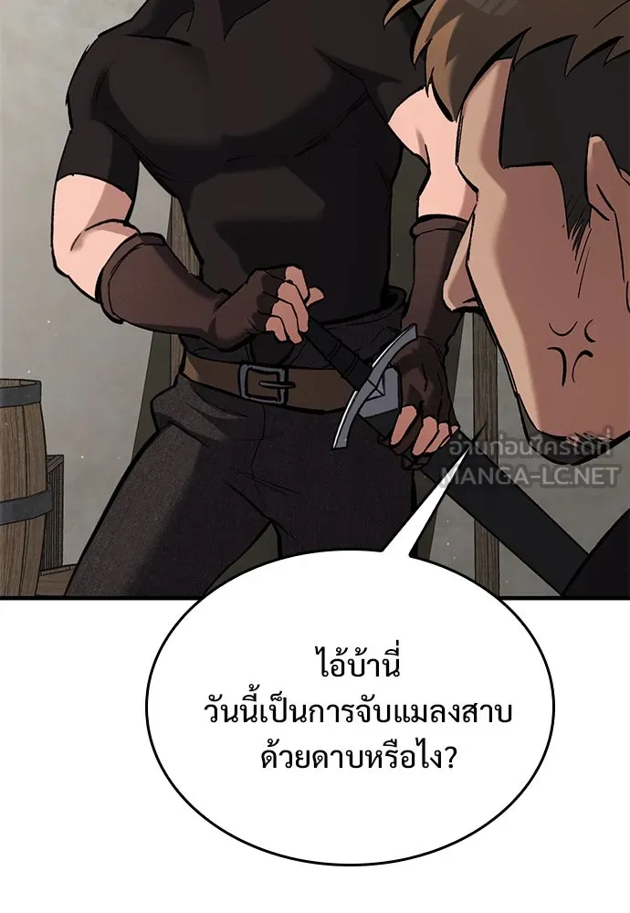 อัศวินวันเดียว ตอนที่ 6 รูปที่ 30