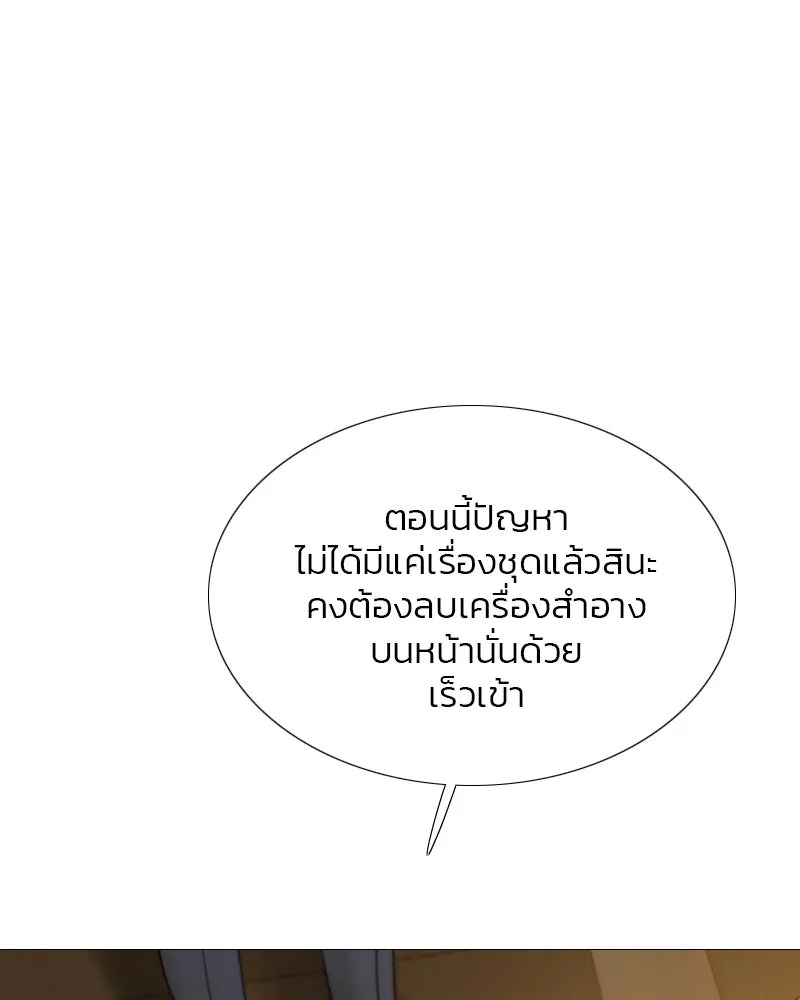 เซเรน่า ตอนที่ 28 รูปที่ 10