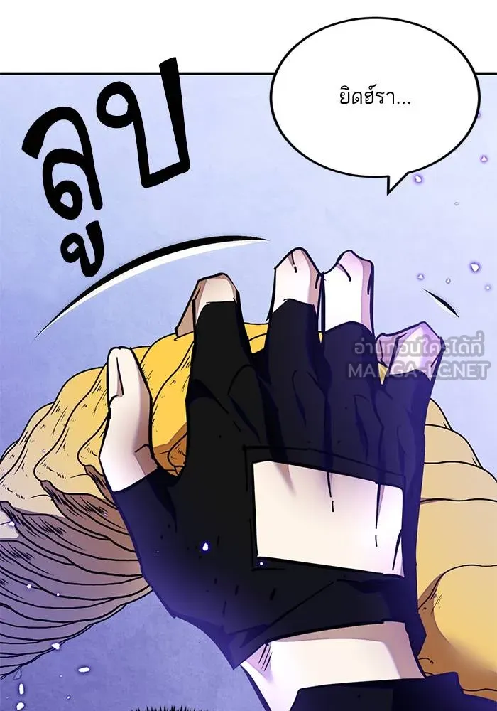 Return to Player ตอนที่ 165 รูปที่ 144