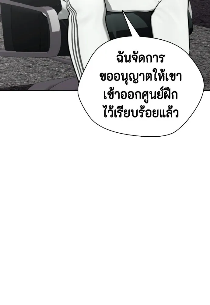 หมาหัวเน่าเก๋าเกินไป ตอนที่ 167 รูปที่ 82