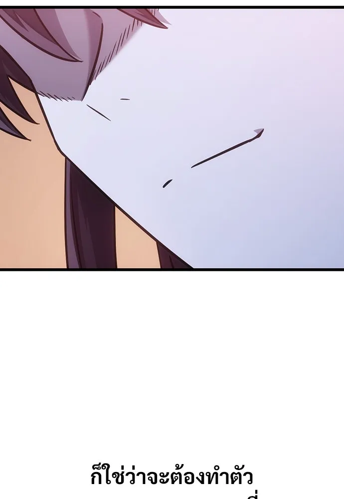 วิถีชาวนาของราชาปีศาจ ตอนที่ 4 รูปที่ 188