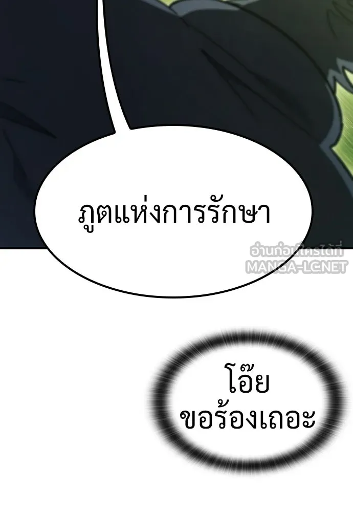 คลินิกสัตว์ต่างโลกของคิมโอจิน ตอนที่ 53 รูปที่ 120