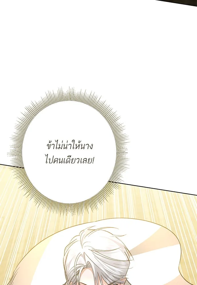 บุปผาลบคมดาบ ตอนที่ 58 รูปที่ 5