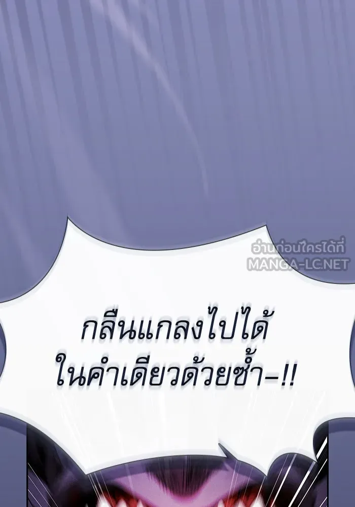 นักดาบอัจฉริยะจากอะคาเดมี ตอนที่ 65 รูปที่ 36