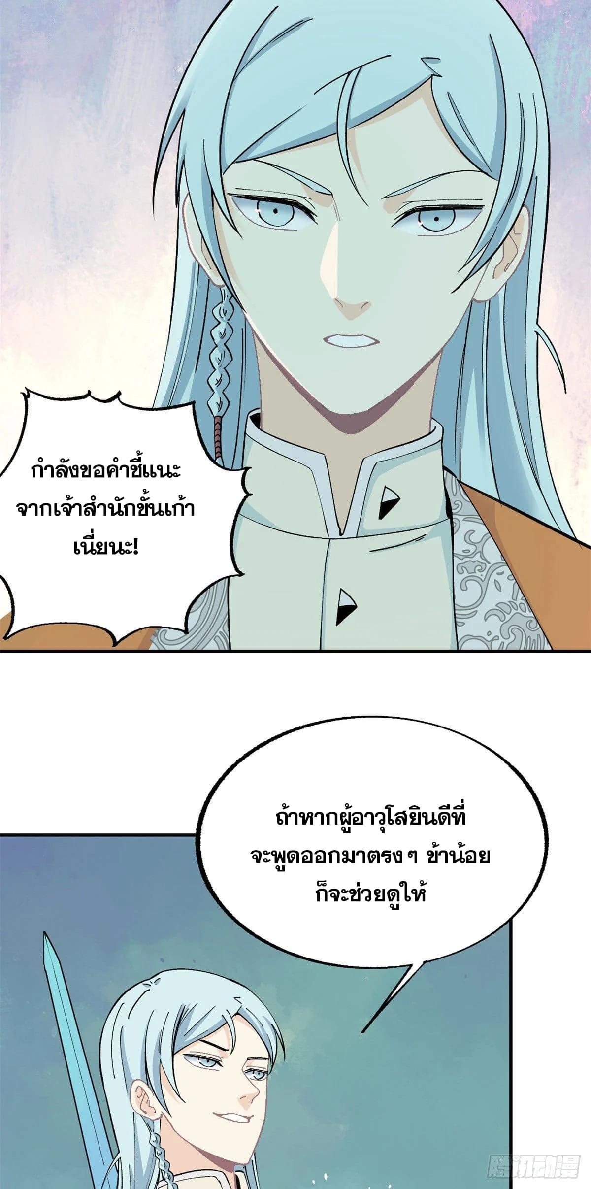 Manga-lc-com อ่านมังงะ อ่านการ์ตูน ออนไลน์ ฟรี All Hail the Sect Leader ตอนที่ 1 2 3 4 5 6 7 8 9 10 11 12 13 14 ฟรี ไม่มีโฆษณา Manga-lc - อ่าน มังงะ อ่าน การ์ตูน ออนไลน์ อ่านมังงะ ฟรี