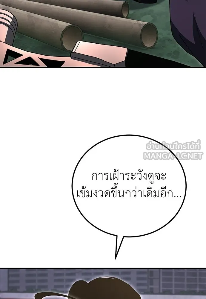 ผู้เชี่ยวชาญวันสิ้นโลก ตอนที่ 35 รูปที่ 30