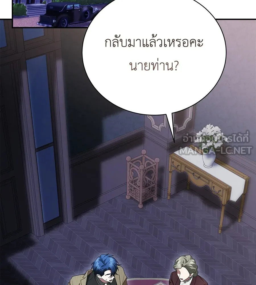 สัญญารักฉบับสุดท้าย ตอนที่ 24 รูปที่ 3