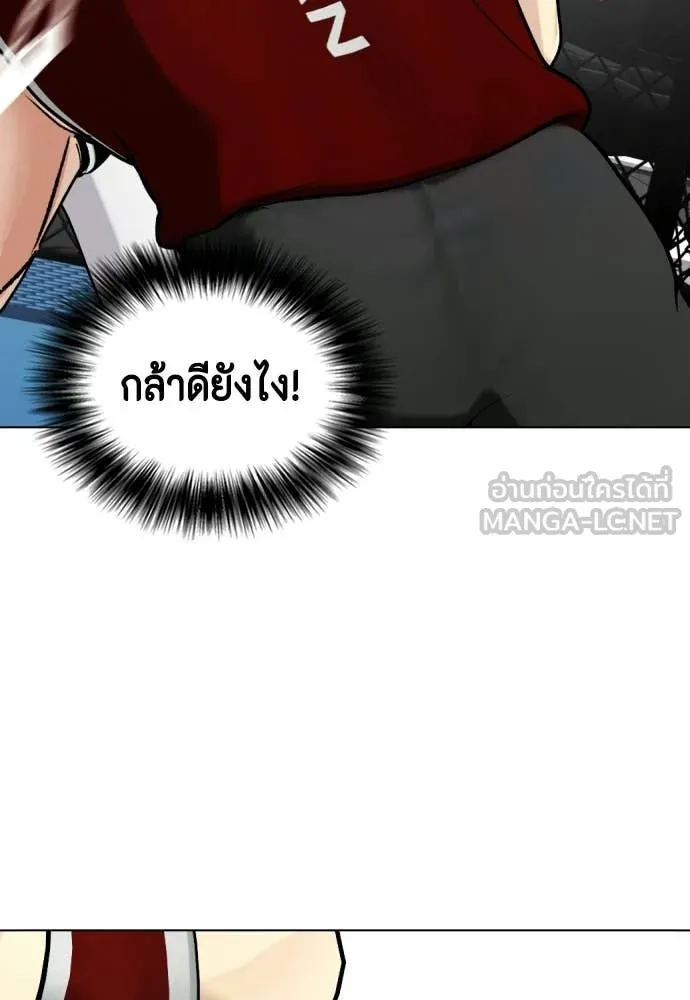 หมาหัวเน่า ตอนที่ 161 รูปที่ 16