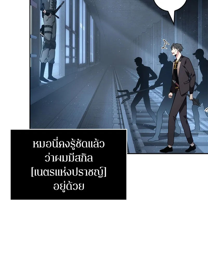 Omniscient Reader อ่านชะตาวันสิ้นโลก ตอนที่ 10 สงครามอนาคต (4) รูปที่ 116