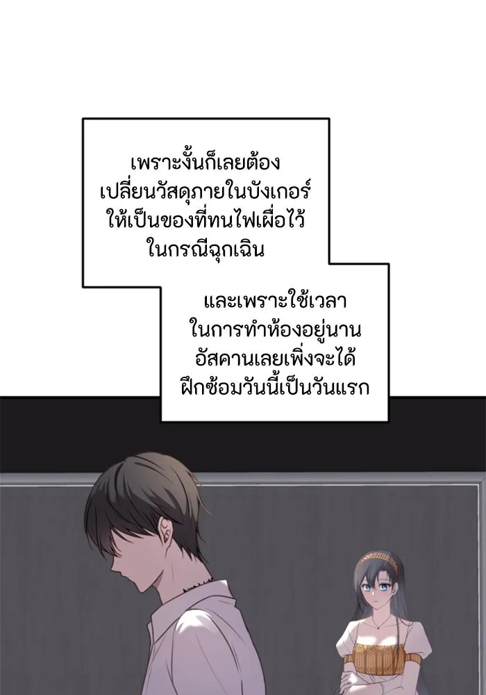 ตัวร้ายอย่างฉันขออยู่อย่างสงบ ตอนที่ 37 รูปที่ 17