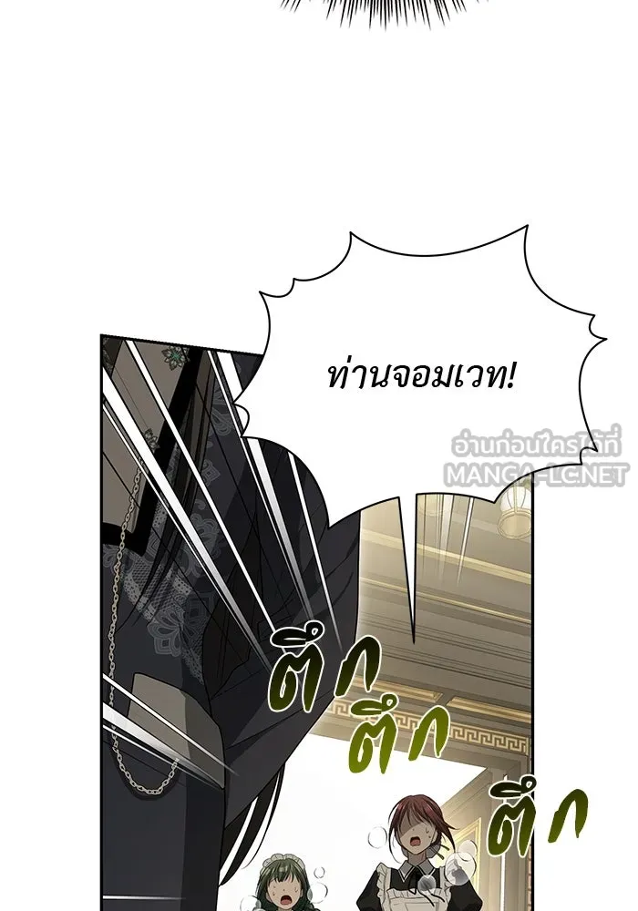 เกมรักด่านสุดท้ายจับนายพระเอก ตอนที่ 22 รูปที่ 6