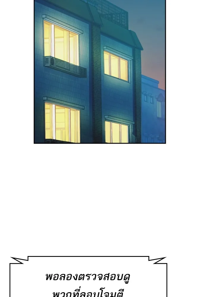 พี่ชายสายบอดี้การ์ด ตอนที่ 175 รูปที่ 2