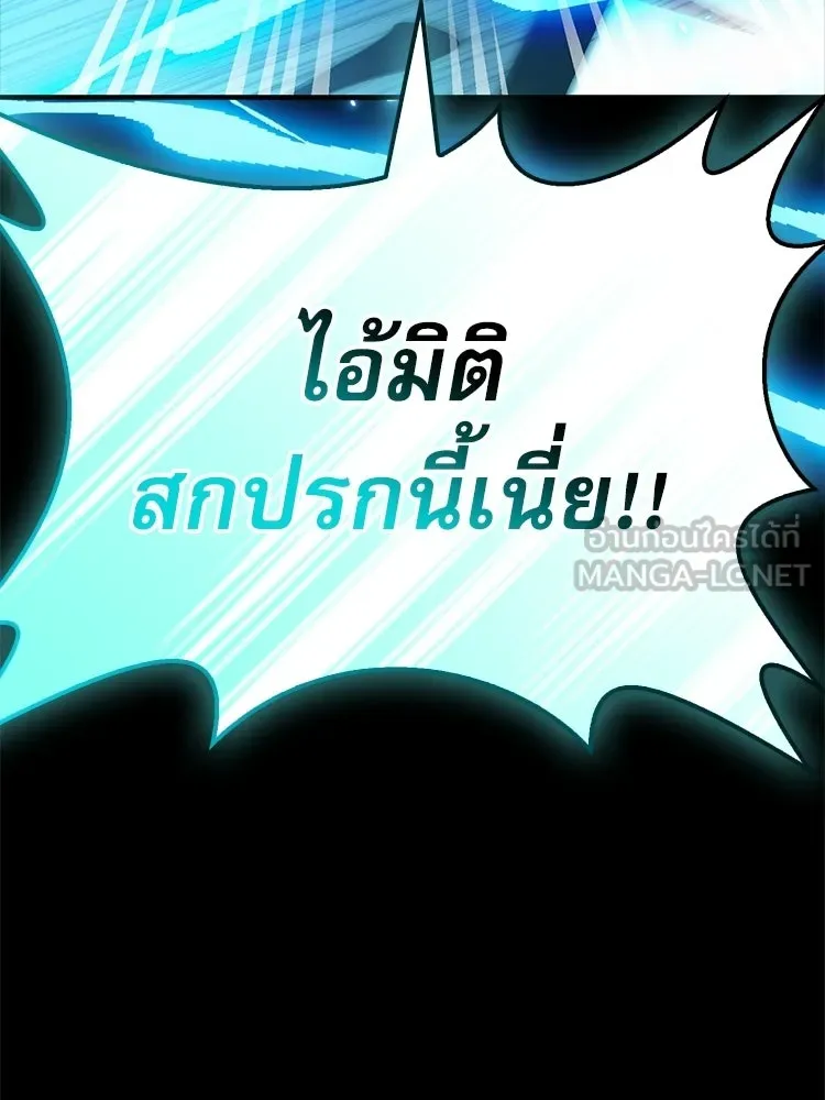 หยุดนะจอมมาร ฮีโร่ล้อมไว้หมดแล้ว ตอนที่ 33 เพี้ยนจริง ๆ สินะ รูปที่ 189