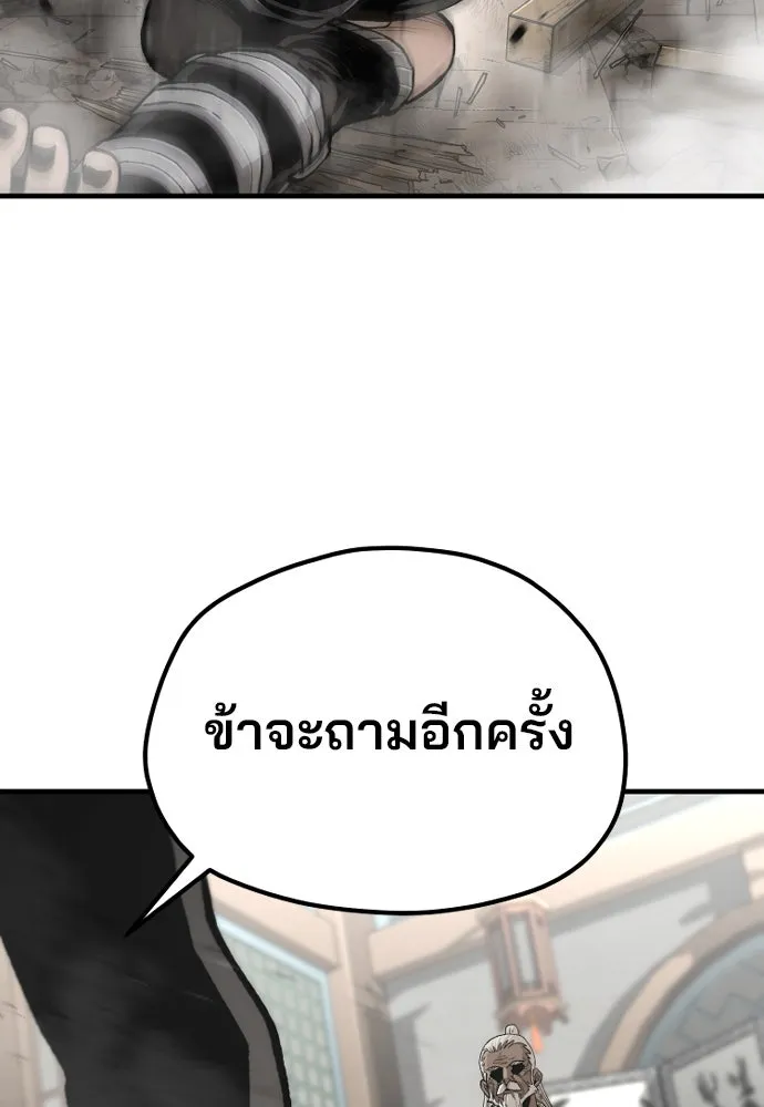 เส้นทางสู่เทพมาร ตอนที่ 117 รูปที่ 136