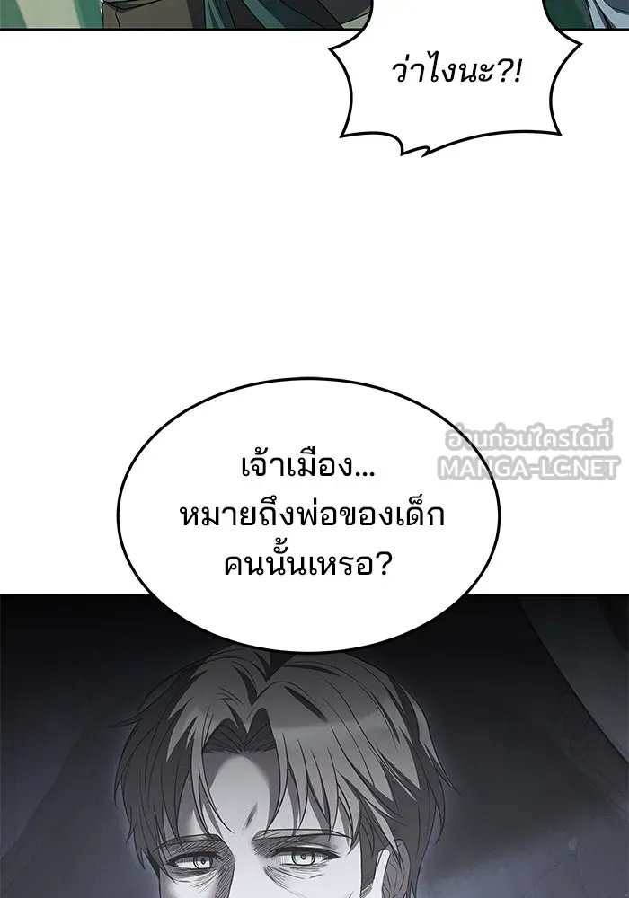 ครัวจอมเวท ตอนที่ 40 รูปที่ 96