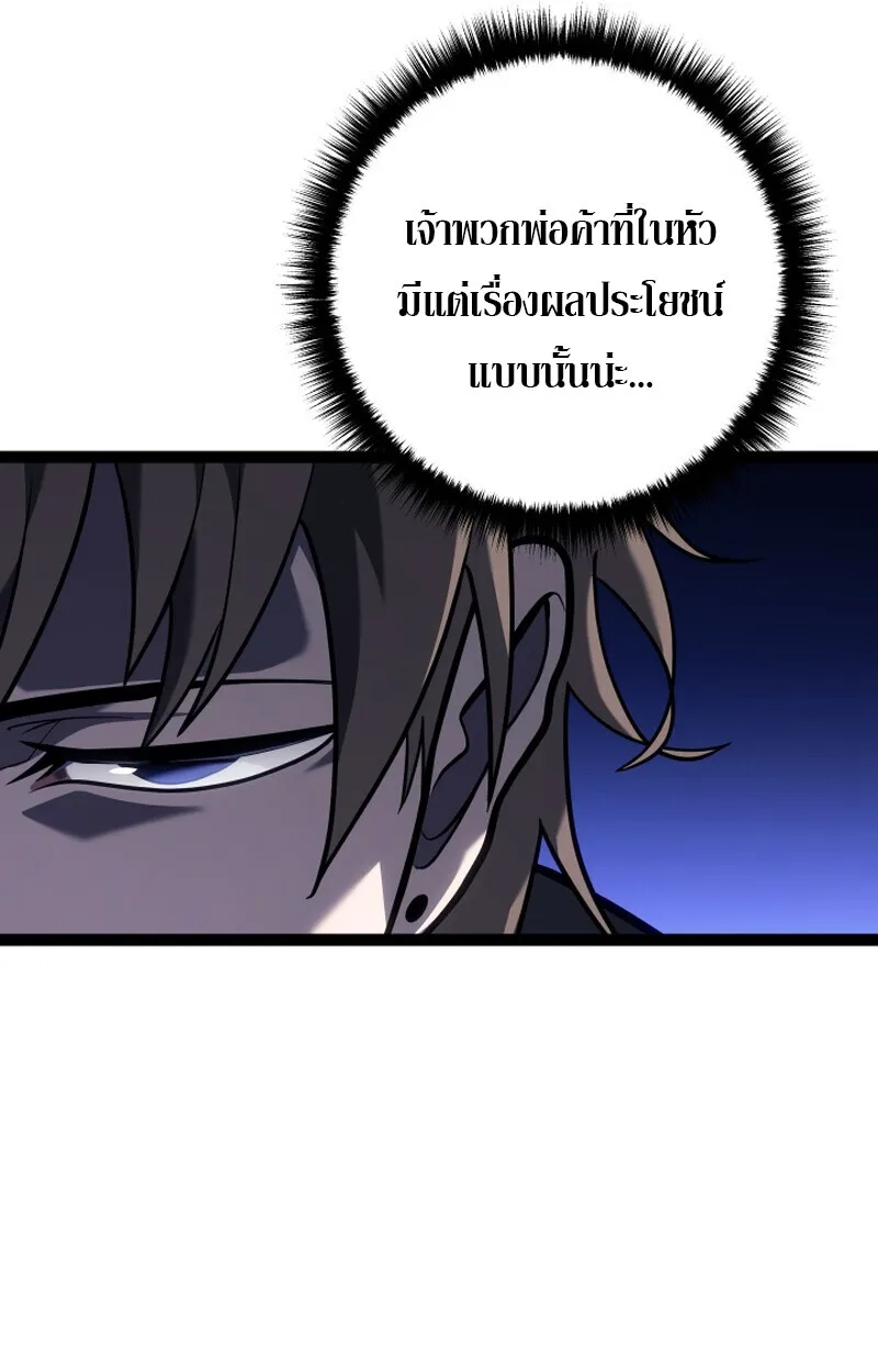 Regressing as the Reincarnated Bastard of the Sword Clan ตอนที่ ตอนที่ 50 รูปที่ 18