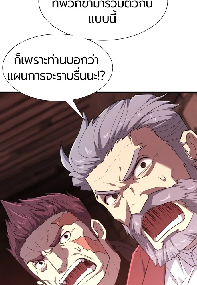 ยอดสถาปนิกผู้พิทักษ์อาณาจักร ตอนที่ 84 รูปที่ 34