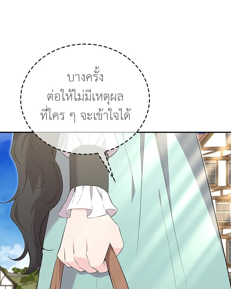 ลูกคนนี้ขอเปลี่ยนตอนจบ ตอนที่ 24 รูปที่ 52