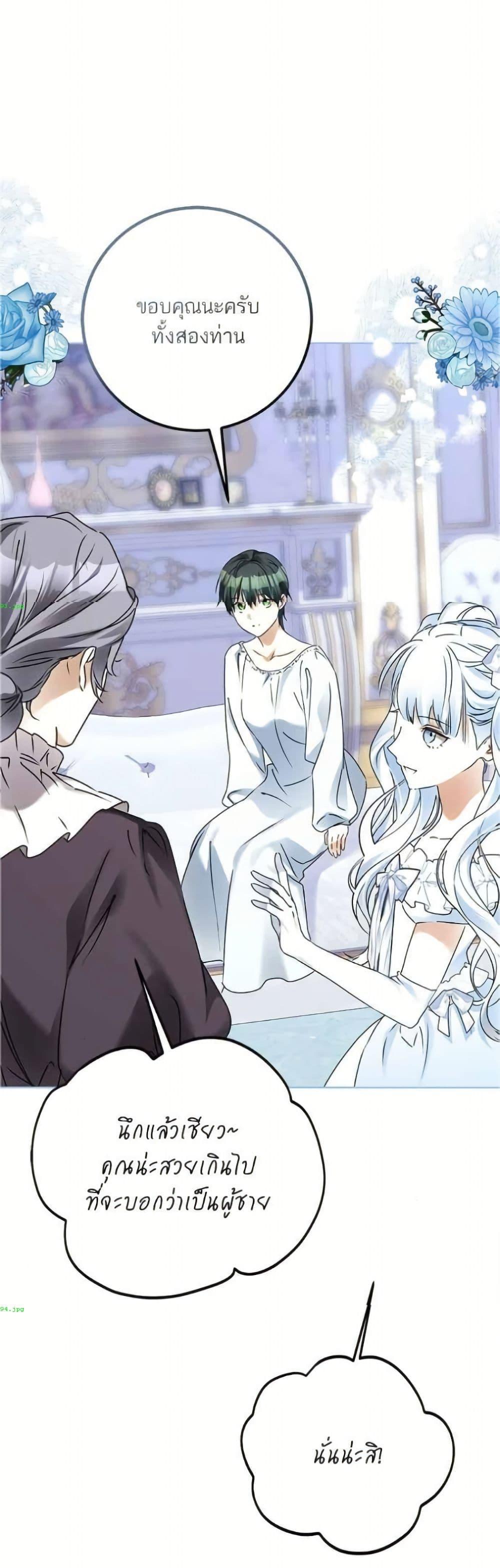 Manga-lc-com อ่านมังงะ อ่านการ์ตูน ออนไลน์ ฟรี Became the Duke’s Male Servant ตอนที่ 1 2 3 4 5 6 7 8 9 10 11 12 13 14 ฟรี ไม่มีโฆษณา Manga-lc - อ่าน มังงะ อ่าน การ์ตูน ออนไลน์ อ่านมังงะ ฟรี