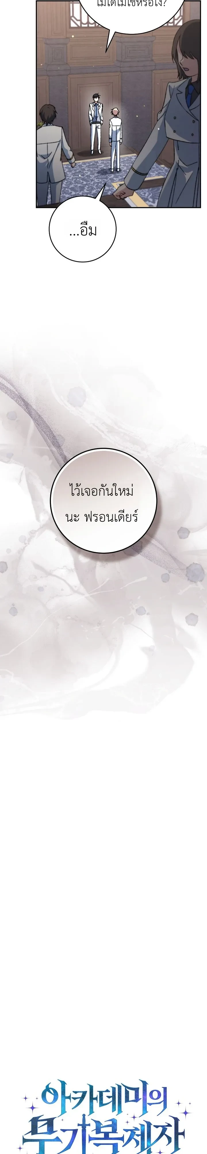 Manga-lc-com อ่านมังงะ อ่านการ์ตูน ออนไลน์ ฟรี The Academy’s Weapon Replicator นักจำลองอาวุธแห่งสถาบั ตอนที่ 1 2 3 4 5 6 7 8 9 10 11 12 13 14 ฟรี ไม่มีโฆษณา Manga-lc - อ่าน มังงะ อ่าน การ์ตูน ออนไลน์ อ่านมังงะ ฟรี