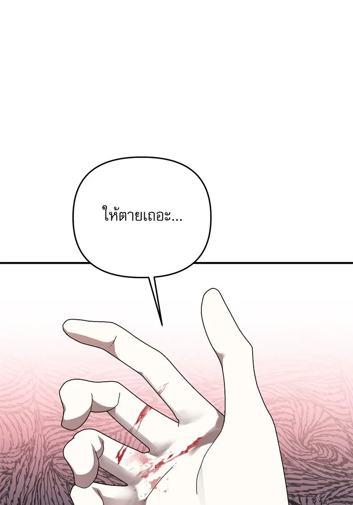 เกิดใหม่คราวนี้ ขอเป็นคนดีดูสักครั้ง ตอนที่ 102 รูปที่ 68