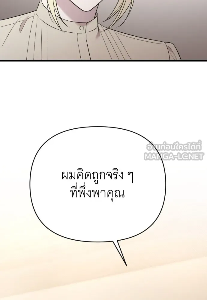 จำเลยหัวใจ ตอนที่ 46 รูปที่ 153