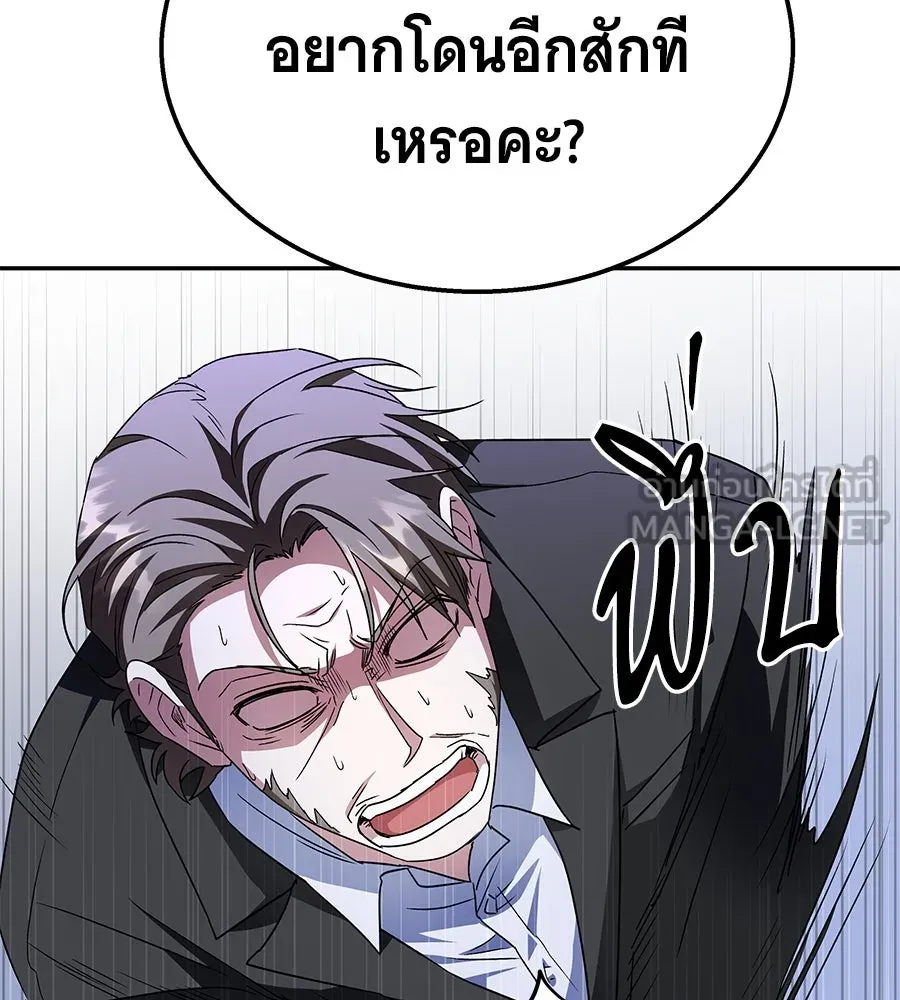 ถึกทนแทงก์แรงก์ C ตอนที่ 4 รูปที่ 87