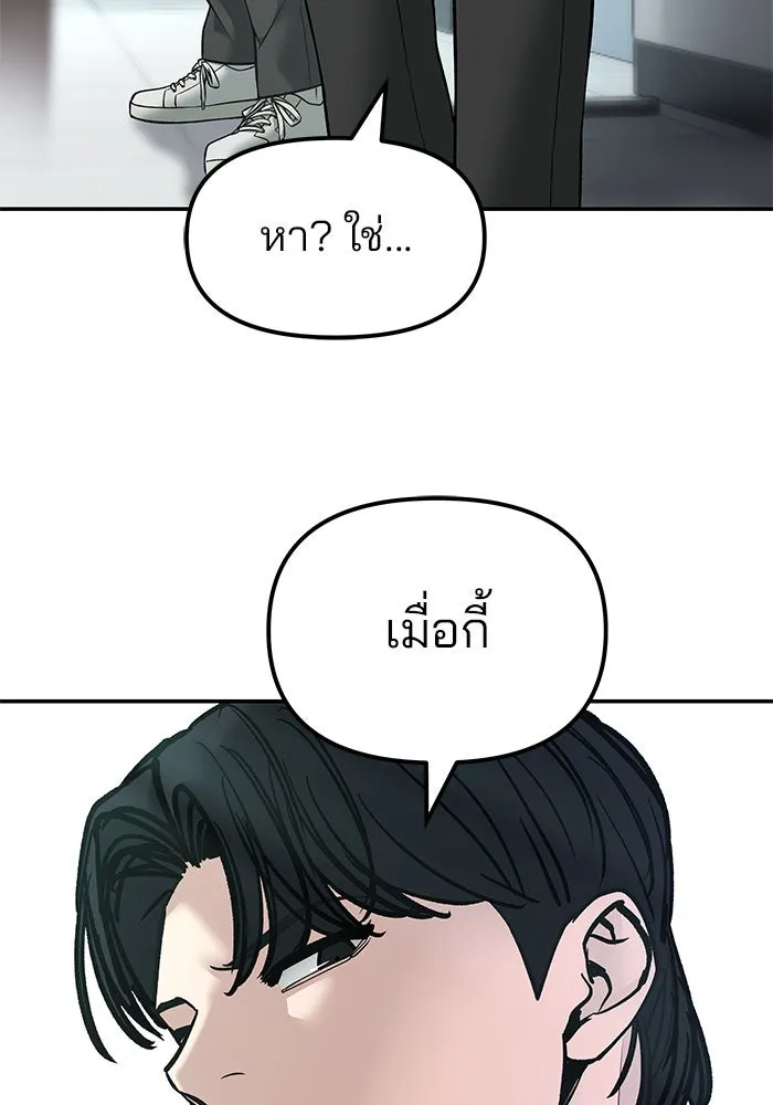 เลวฟาดเลว ตอนที่ 192 รูปที่ 53