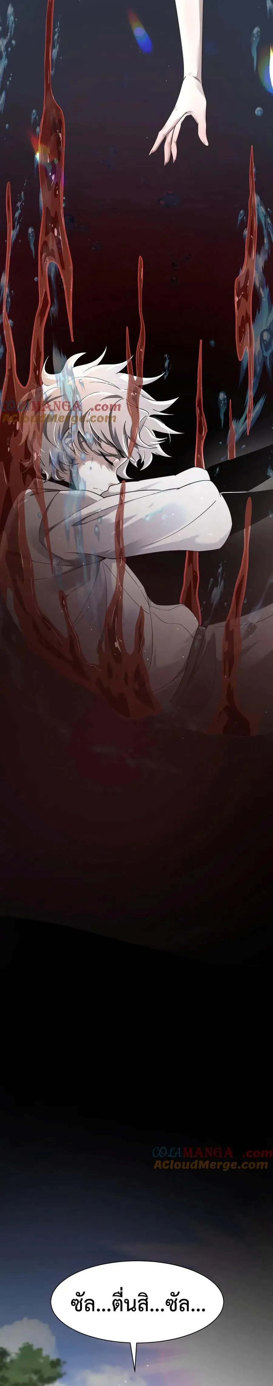 Shadow_s Resurgence การกล_บมาของเงาท_แข_งแกร_งท_ส_ด ตอนที่ ตอนที่ 15 รูปที่ 7